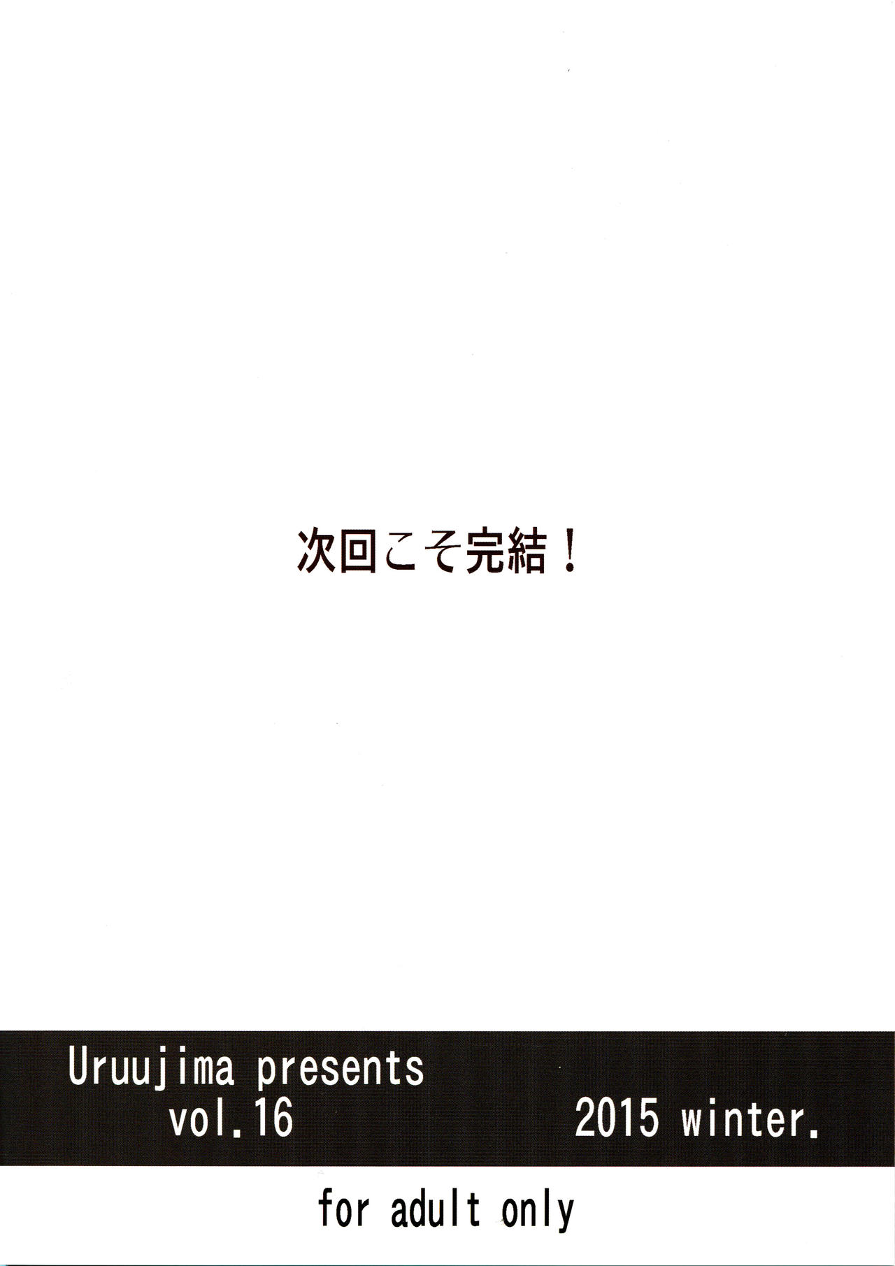 (C89) [Uruujima (Uruujima Call)] 20-Nengo no, Sailor Senshi o Kakyuu Youma no Ore ga Netoru 4 (Jou) (Bishoujo Senshi Sailor Moon) (C89) [うるう島 (うるう島呼音)] 20年後の,セーラー戦士を下級妖魔の俺が寝とる4(上) (美少女戦士セーラームーン)
