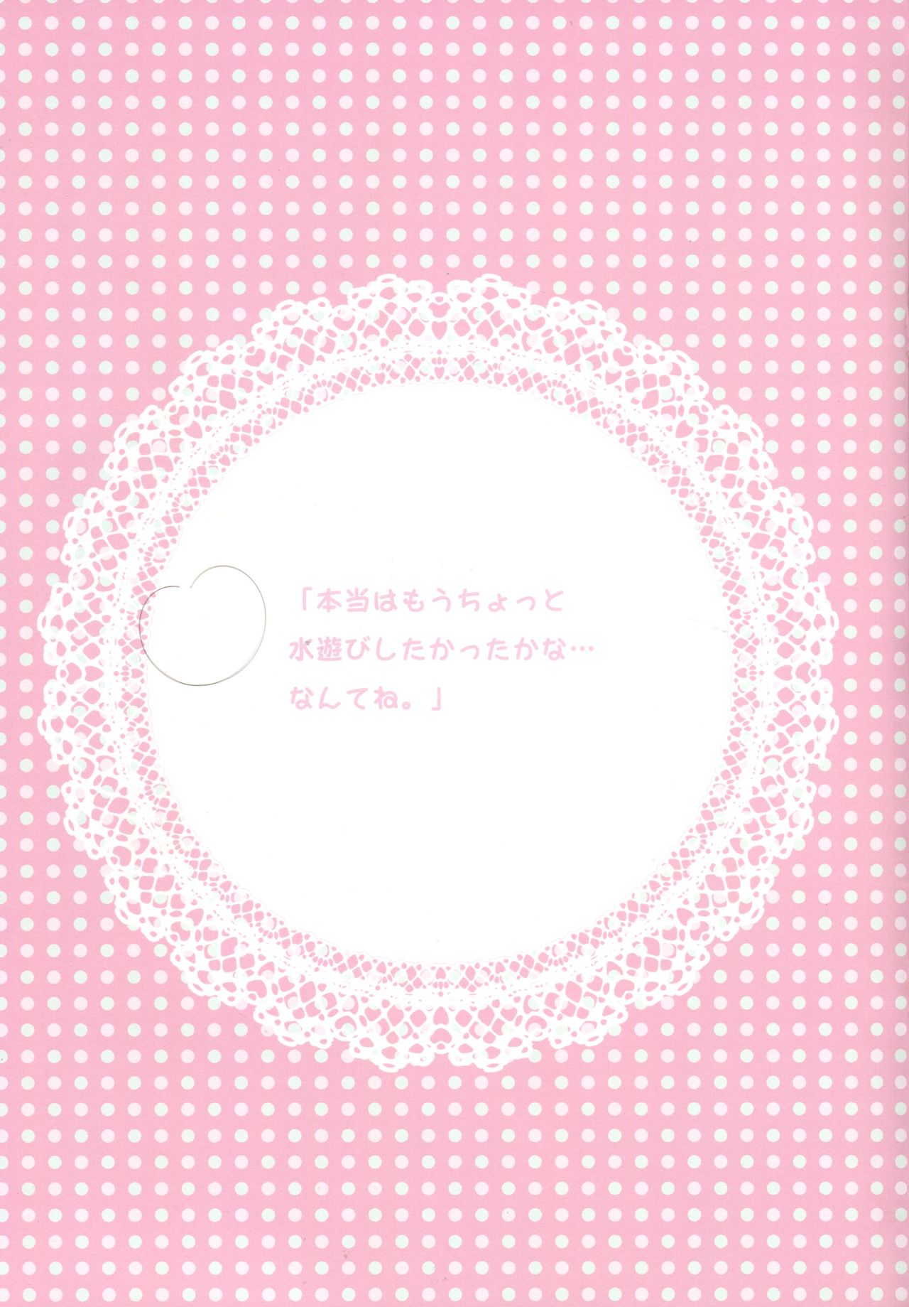 (C88) [eterna-radiare (Riichu)] Atashi to Chotto Iki Nuki Shi yo (THE IDOLM@STER CINDERELLA GIRLS) [Chinese] [绅士仓库汉化] (C88) [eterna-radiare (りいちゅ)] アタシとちょっと息ヌキシよ (アイドルマスター シンデレラガールズ) [中国翻訳]