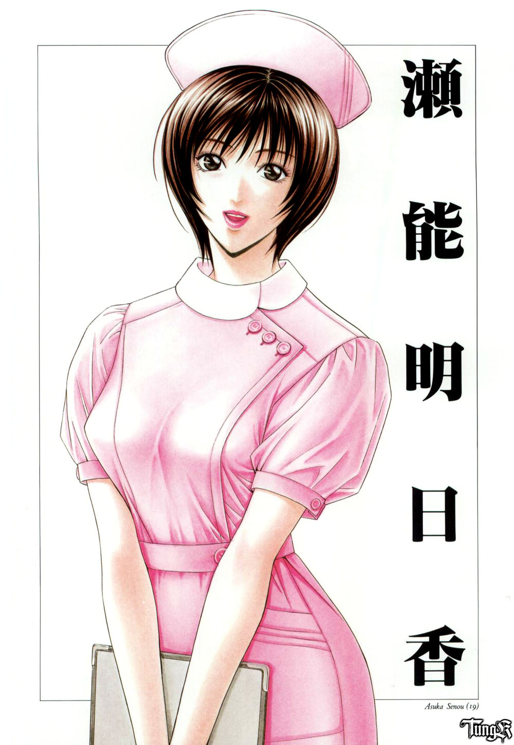 Manga-- G-Taste 2 (Chinese Version) 