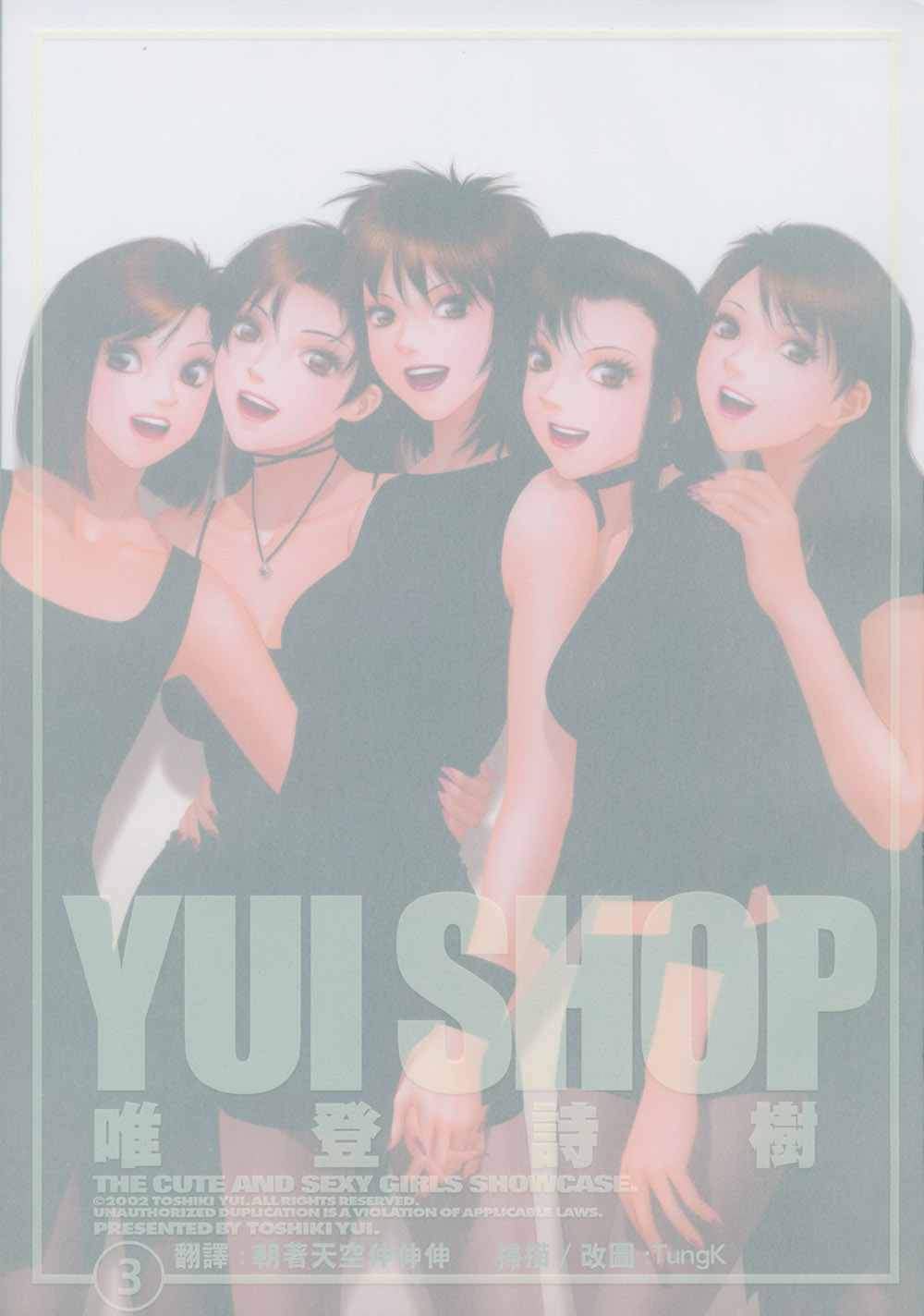 Yui shop 3 