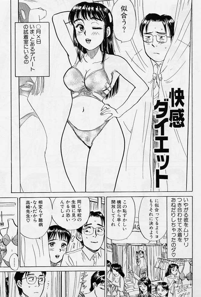 [Momoyama Jirou] Sex Teen 