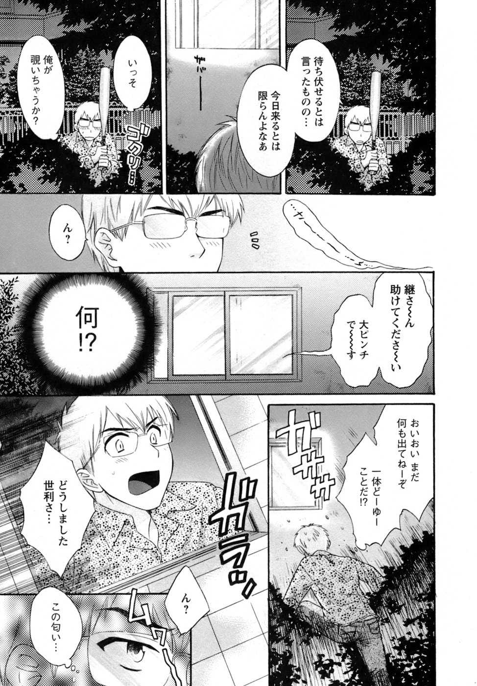 [Pon Takahanada] A Hundred of the Way of 100 Living with Her [ポン貴花田] 家政婦(かのじょ)と暮らす100の方法