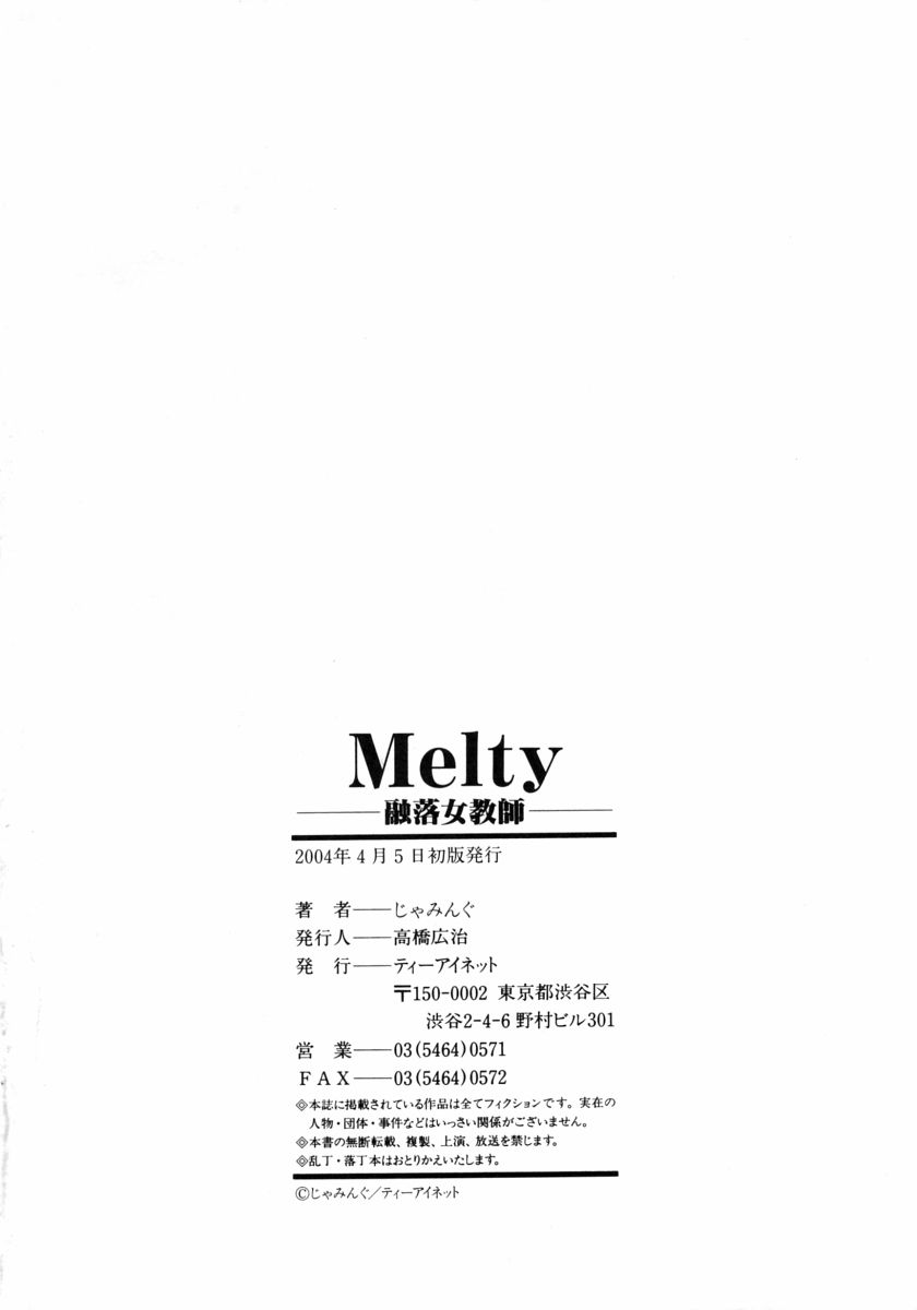 [Jamming] Melty 