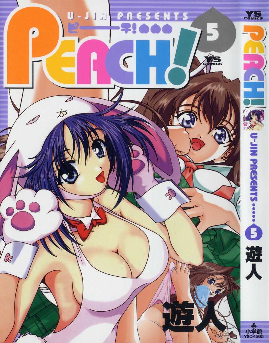 Peach! volume 5 [U-Jin] 