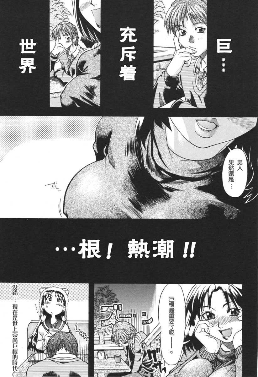 [SHIWASU NO OKINA] Nosewasure (CN) (成年コミック) [師走の翁] のせわすれ (CN)