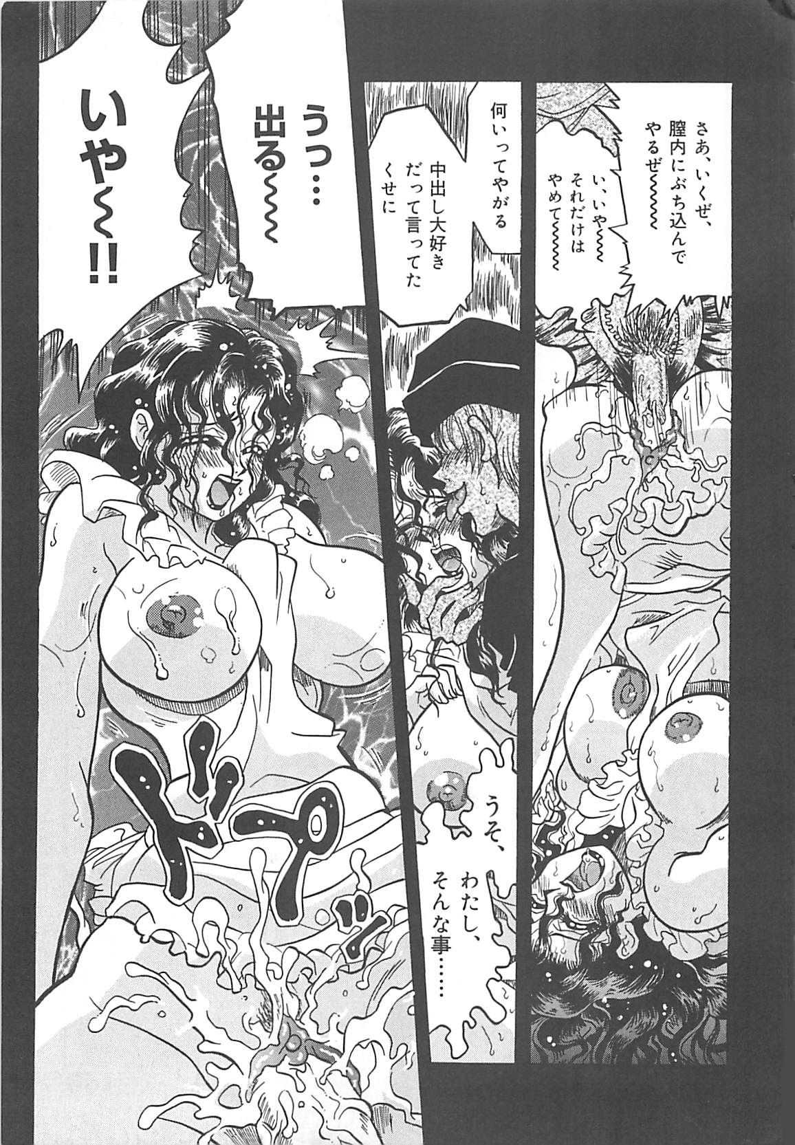 [Kusunoki Hyogo] Nerawareta Niizuma (成年コミック) [楠ノ木兵庫] 狙われた新妻