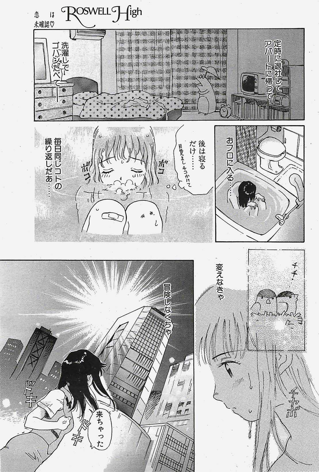 [COMIC] Penguinclub Sanzokuban 2002-10 (成年コミック) [雑誌] COMIC ペンギンクラプ山賊版 2002年10月号