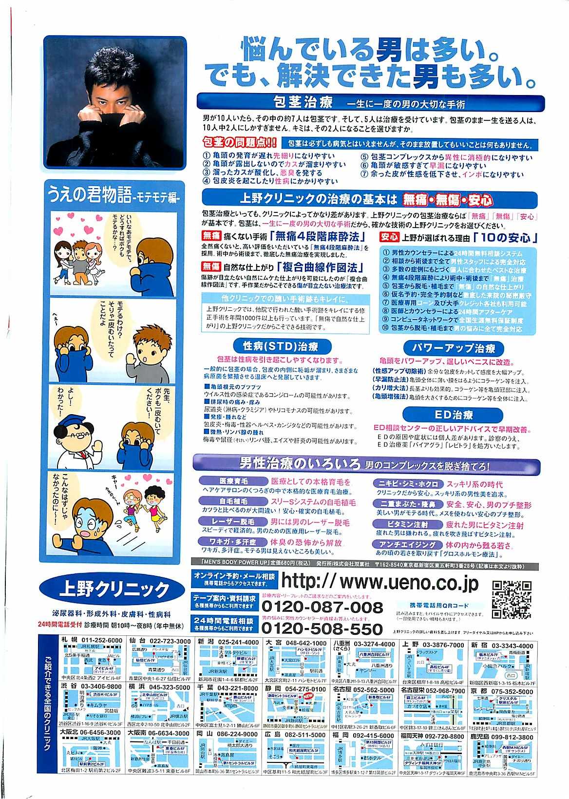 [COMIC] Penguinclub Sanzokuban 2006-06 (成年コミック) [雑誌] COMIC ペンギンクラプ山賊版 2006年06月号