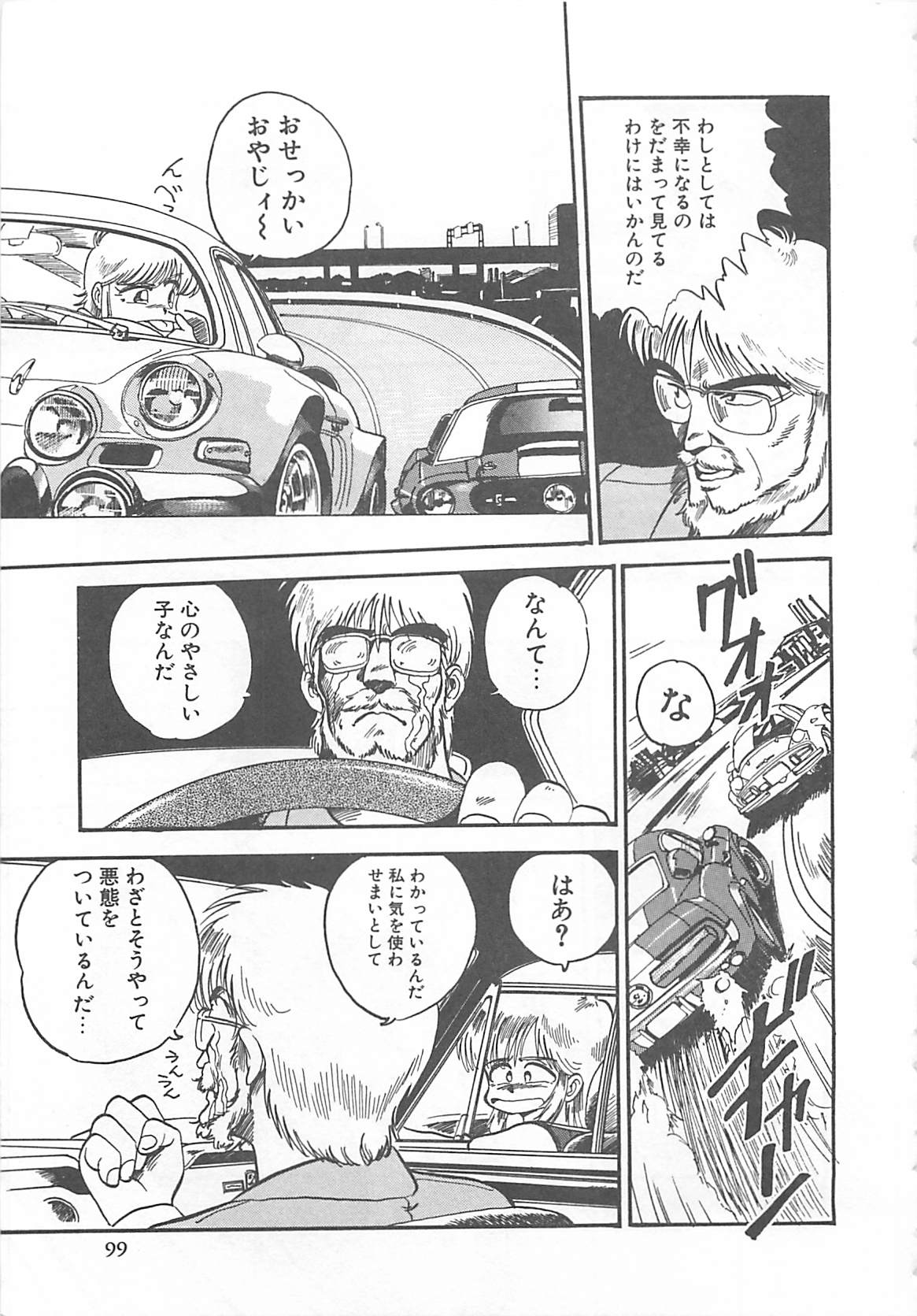 [L．Lime] Tamonzen Zigoku Rounin (成年コミック) [L．ライム] 多門前地獄牢人