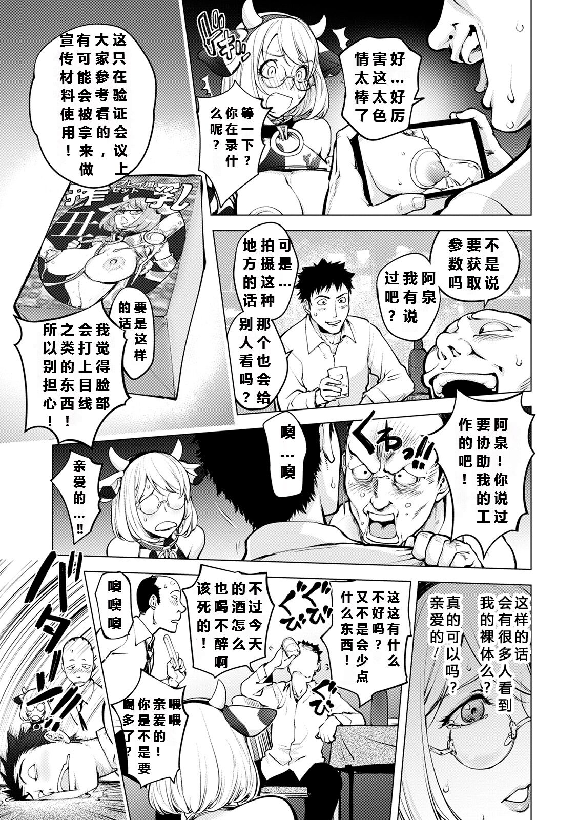 [Kon-Kit] Milking Kaya (Comic Shigekiteki SQUIRT!! Vol. 22) [Chinese] [Digital] [蒟吉人] ミルキング・カヤ (コミック刺激的SQUIRT！！ Vol.22) [中国翻訳] [DL版]