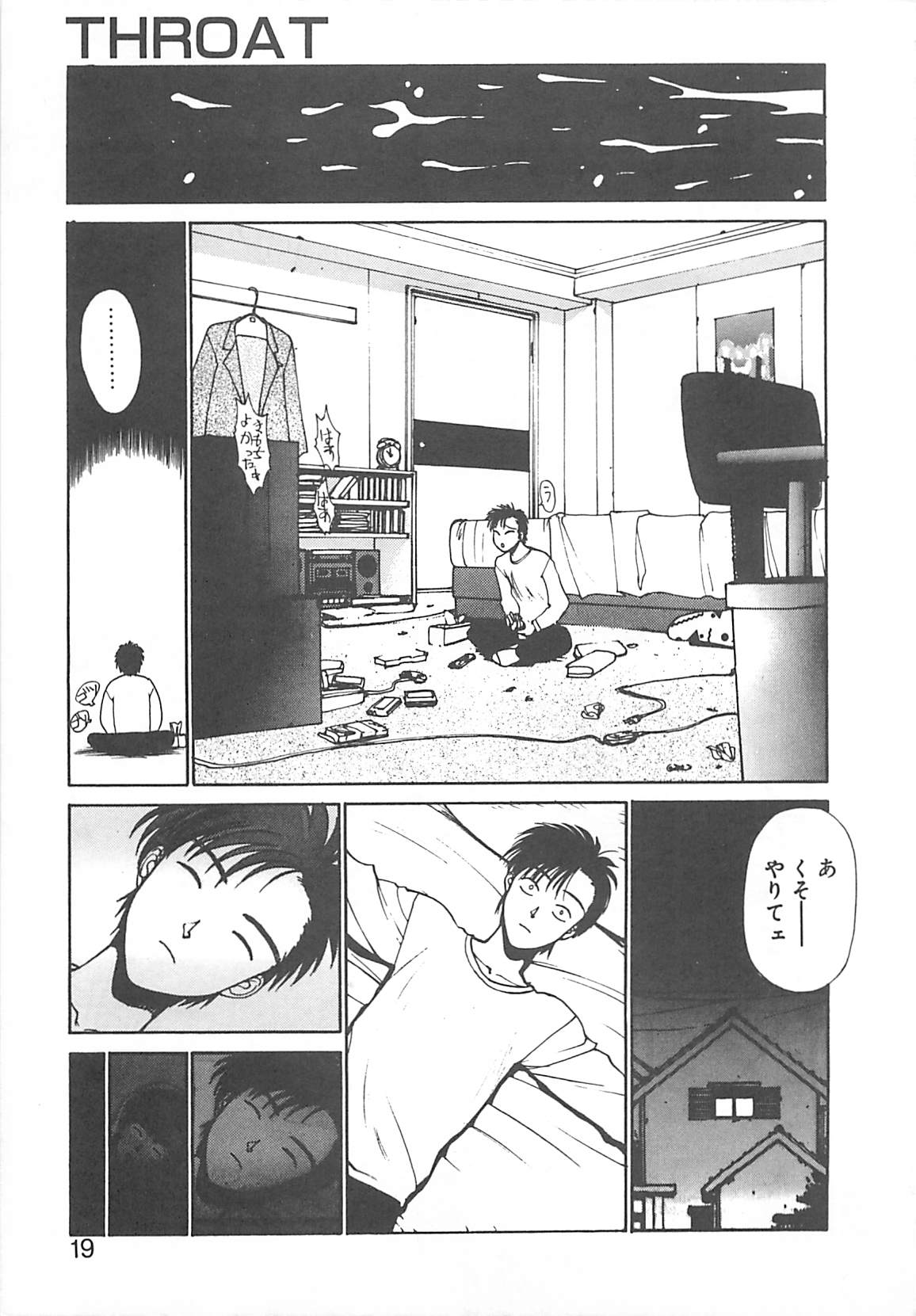 [Kunugi Syunichi] HELL★POP (成年コミック) [くぬぎ俊一] HELL★POP