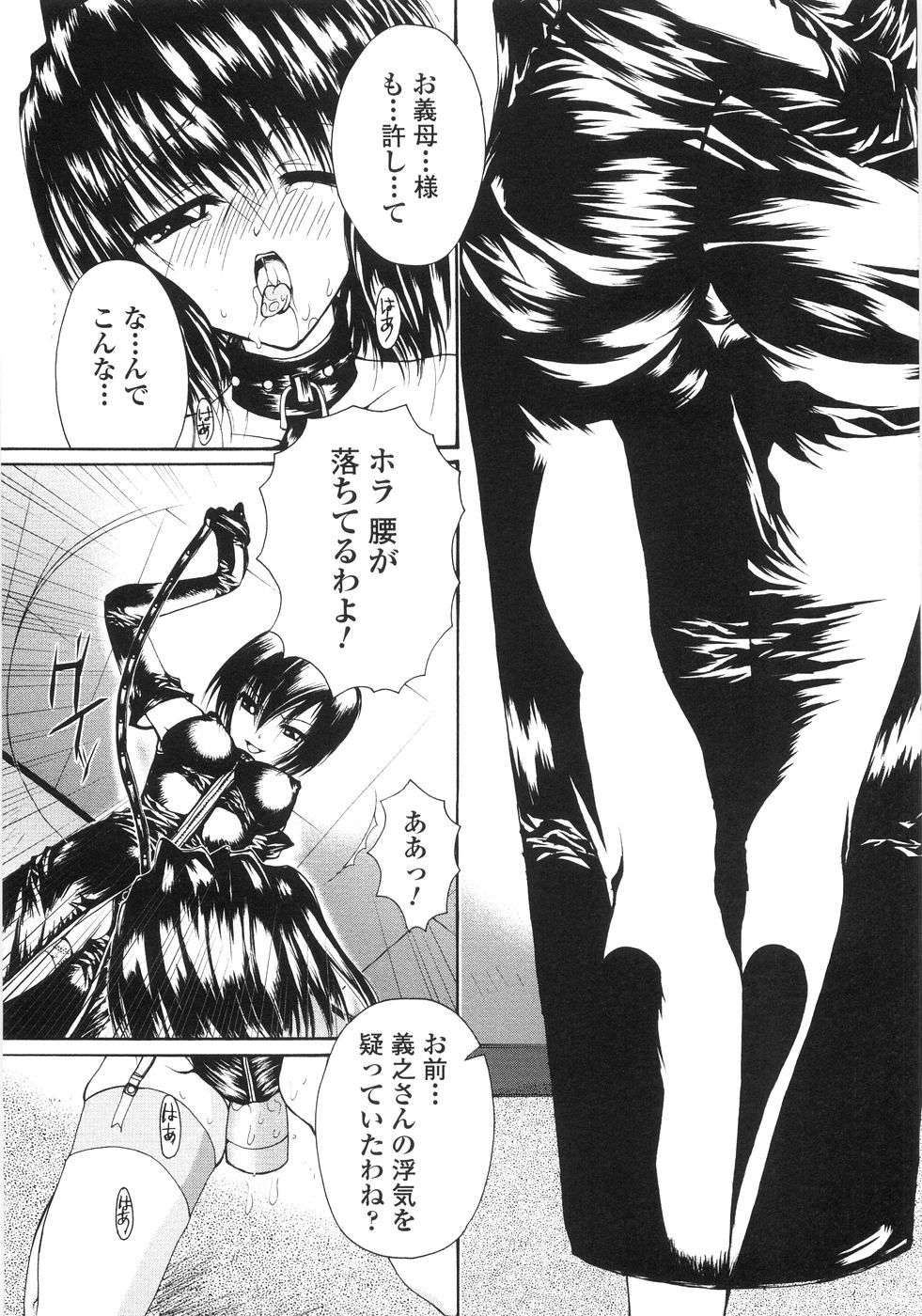 [Kazumine Chinatsu] 俺の股間もレッサーパンダ [一峰千夏] 俺の股間もレッサーパンダ
