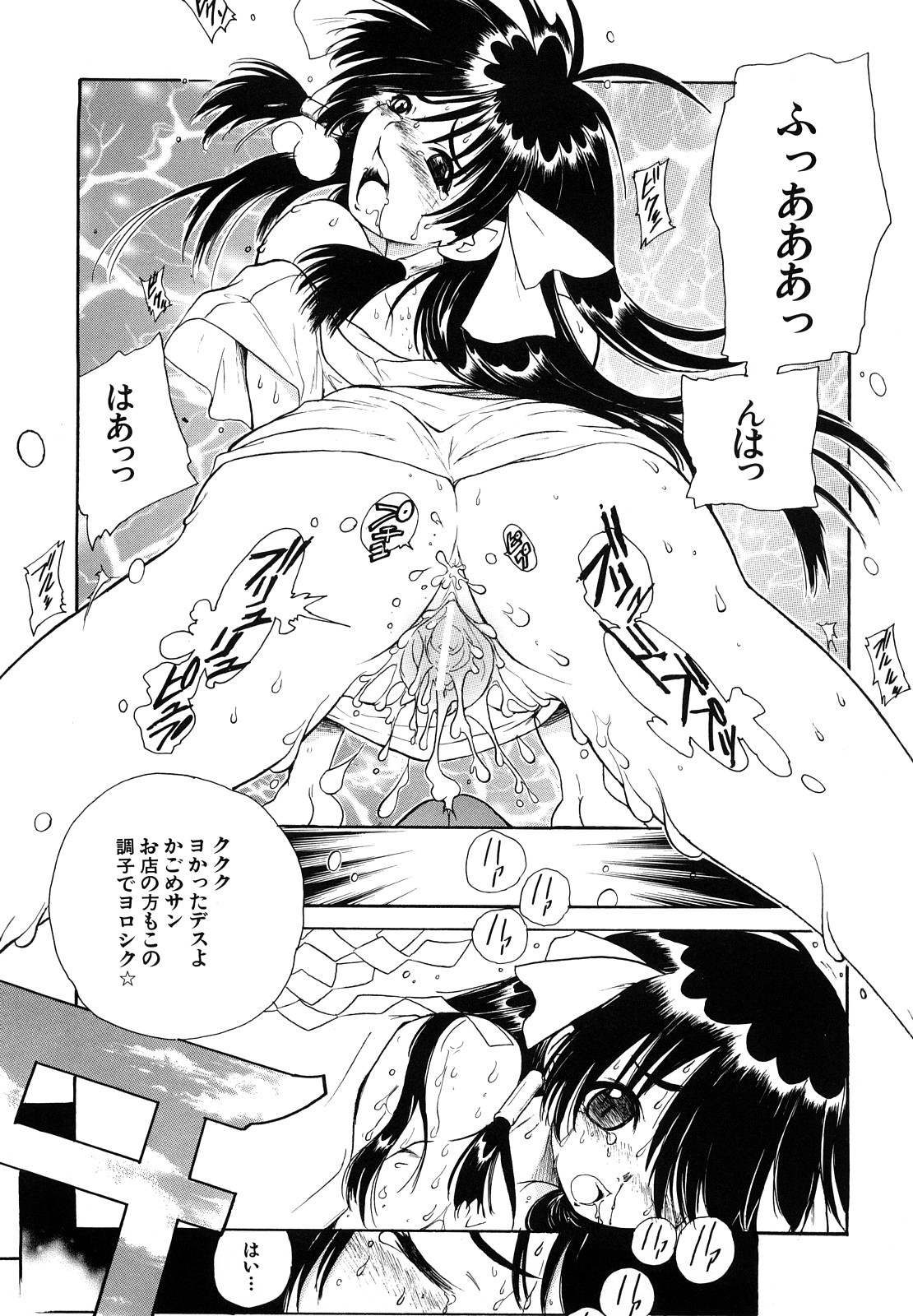 [Ishino Kanon] Ryonaburu (成年コミック) [石野鐘音] リョなぶる！