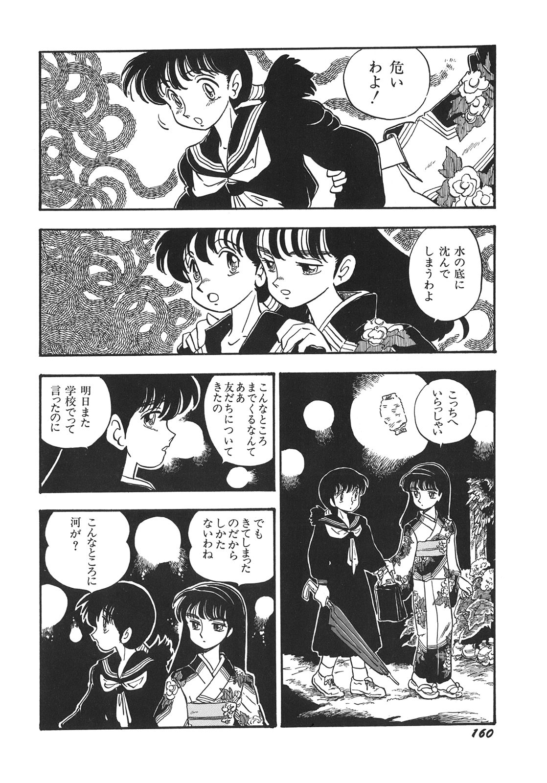 [Shinda Mane] RAKE [1996-03-25] [新田真子] RAKE [1996-03-25]