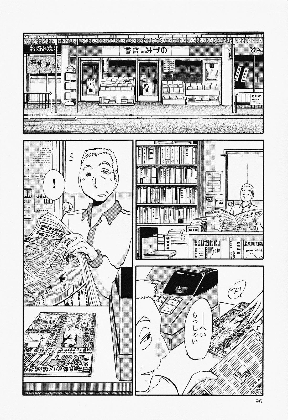 [Tsuyatsuya] Hadaka no Kusuriyubi Volume 2 [艶々]　はだかのくすりゆび 2巻