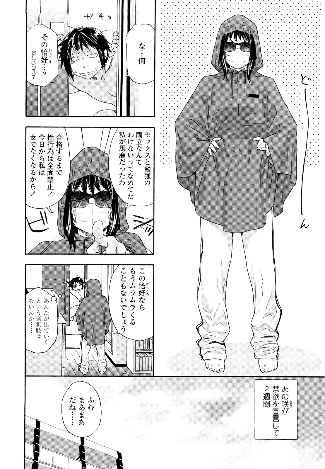 [Yamatogawa] Taihen Yoku Dekimashita? [2009-12-28] (成年コミック) [大和川] たいへんよくできました？[2009-12-28]