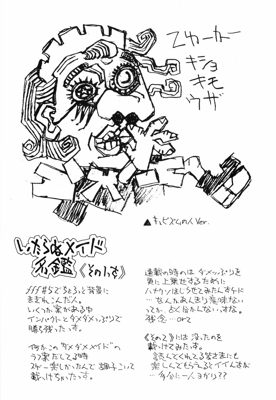 [Umashika] Gosyujinsama wo Tsumamigui (成年コミック) [うましか] ご主人さまをつまみぐい [2009-11-30]