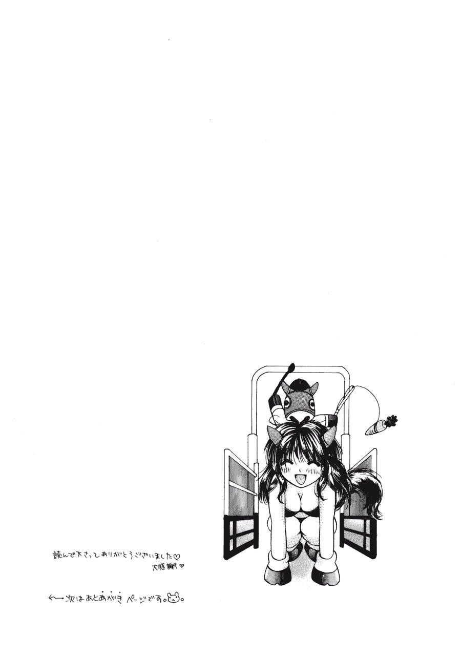 [Mikokuno Homare] Maria no Yume ni Mukatte Daiippo | Maria&#039;s First Step [みこくのほまれ] まりあの夢に向かって第1歩