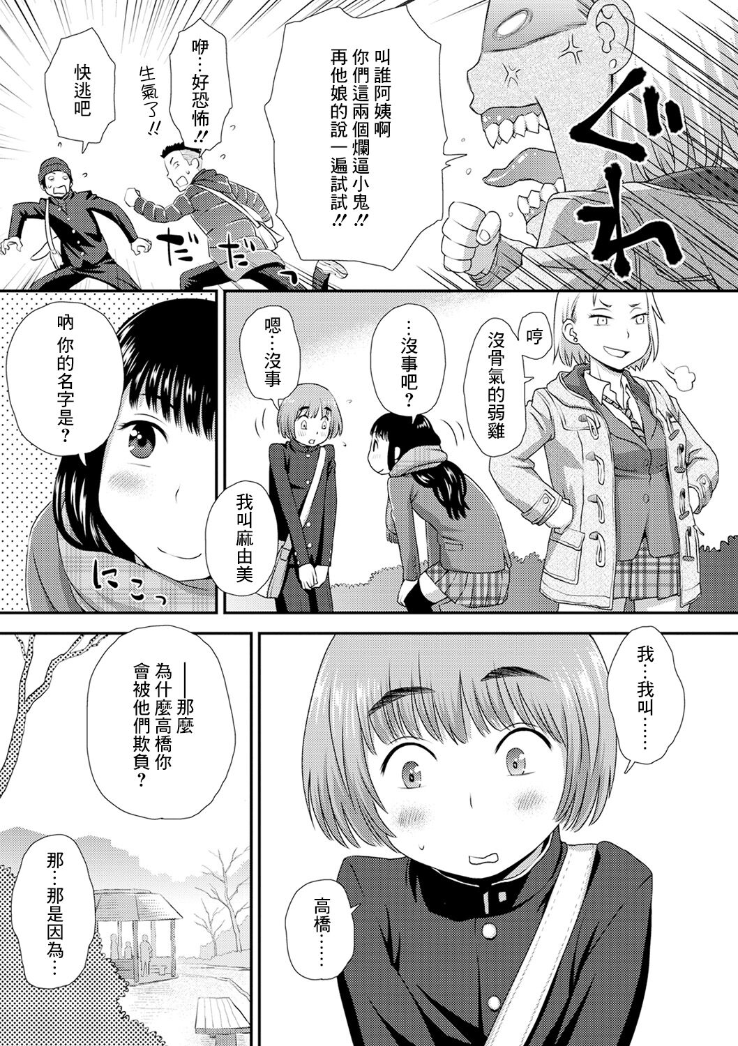 [Kudou Hisashi] Fudeoroshi ~Mayumi to Megumi Part 2~ (COMIC Shigekiteki SQUIRT!! Vol. 17) [Chinese] [Digital] [くどうひさし] ふでおろし～マユミとメグミpart2～ (コミック刺激的SQUIRT!! Vol.17) [中国翻訳] [DL版]