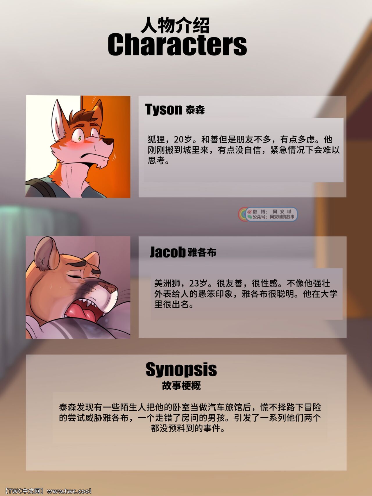 [Zourik]Just a Litle LIE (ONGOING) [Chinese] [同文城] [Digital] [Zourik]Just a Litle LIE (ONGOING) [Chinese] [同文城] [Digital]