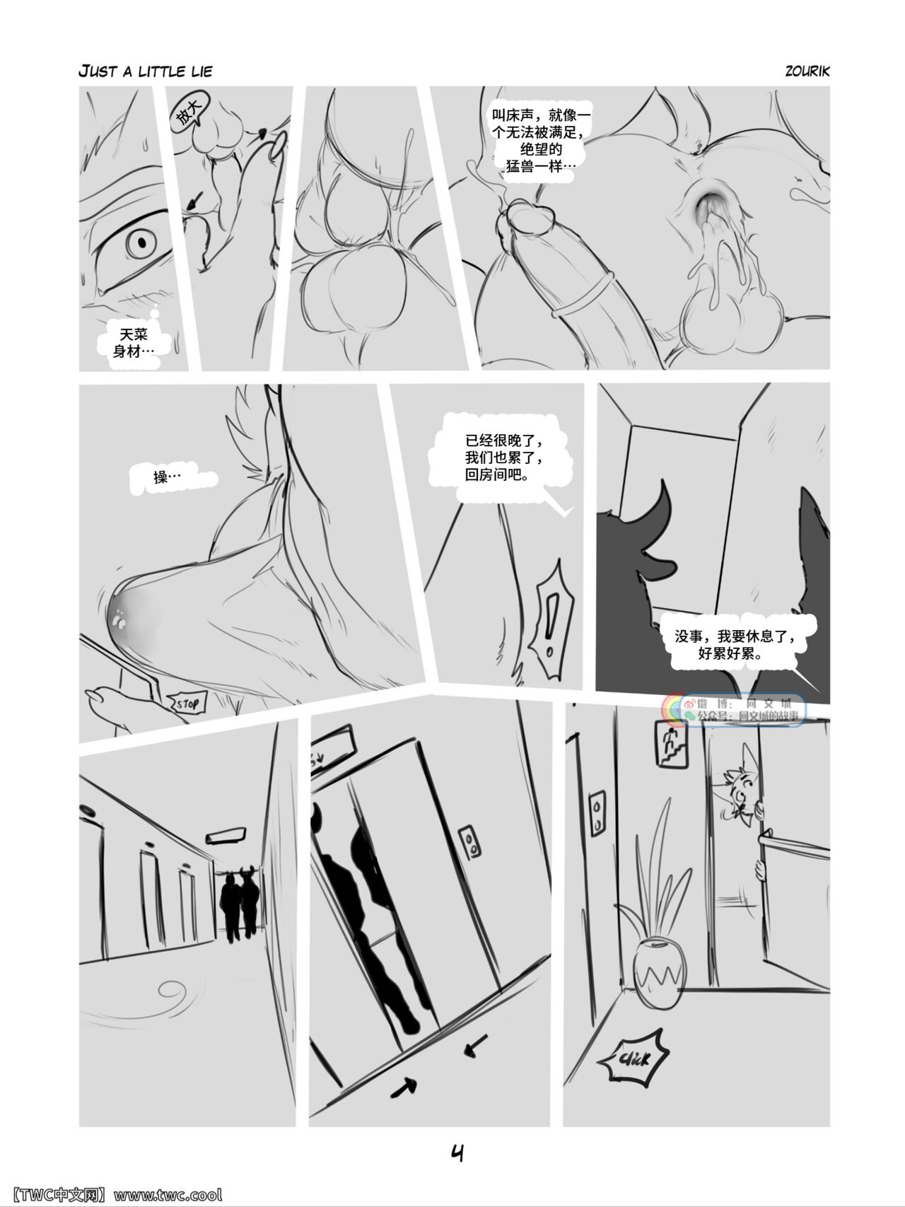 [Zourik]Just a Litle LIE (ONGOING) [Chinese] [同文城] [Digital] [Zourik]Just a Litle LIE (ONGOING) [Chinese] [同文城] [Digital]