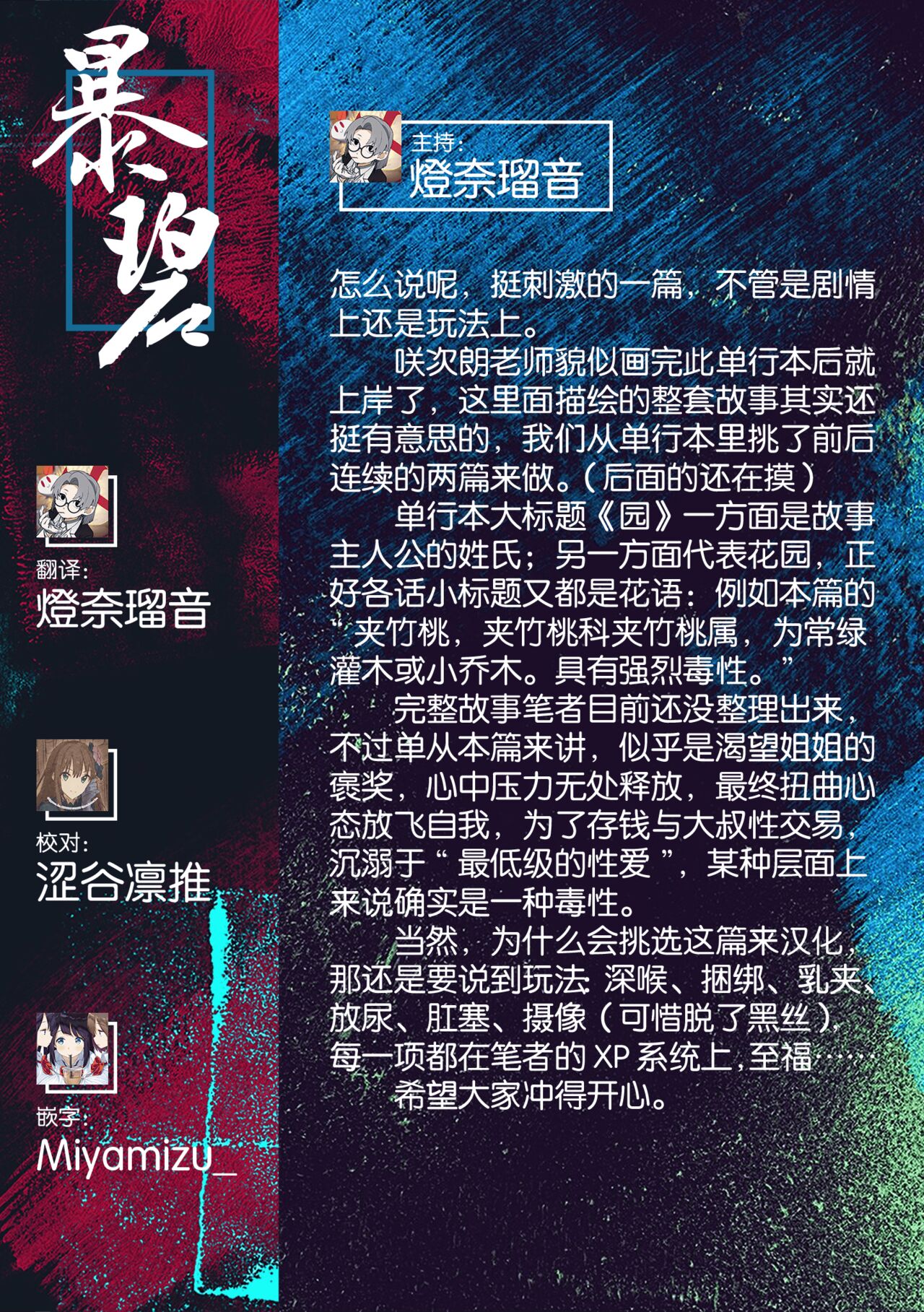 [Sakujirou] Kyouchikutou (COMIC Anthurium 2020-09) [Chinese] [暴碧汉化组] [Digital] [咲次朗] 夾竹桃 (COMIC アンスリウム 2020年9月号) [中国翻訳] [DL版]