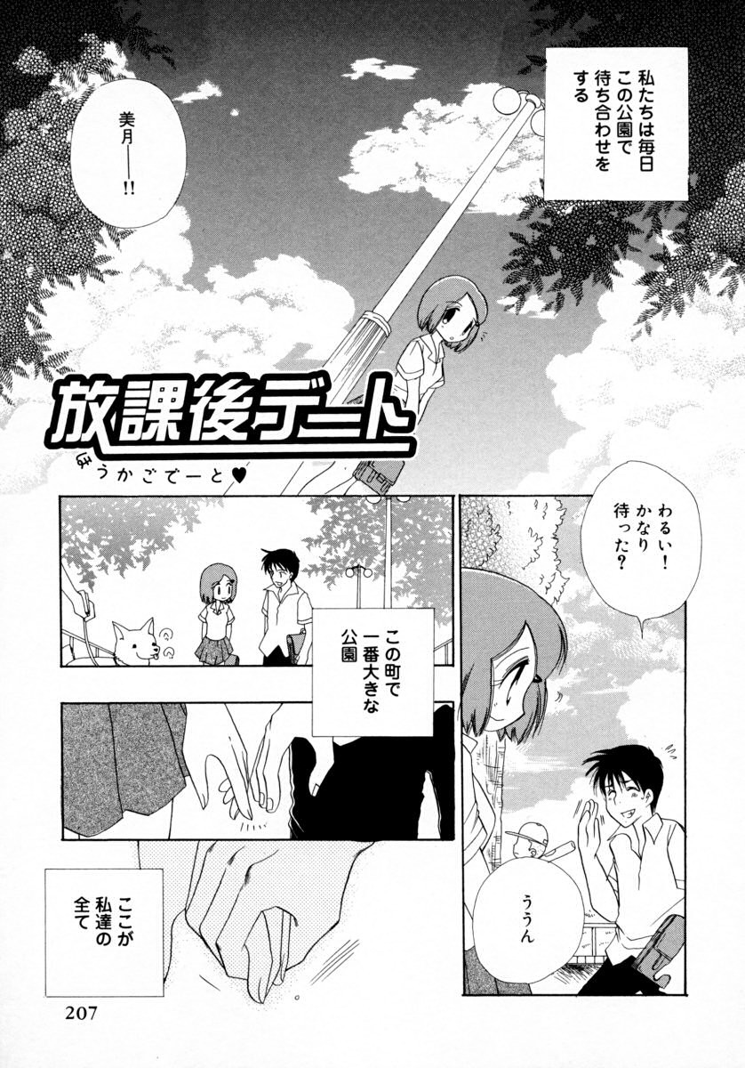 [BENNY&#039;S] Milk Pie みるく・ぱい (TSUKASA COMICS) (コミック)
