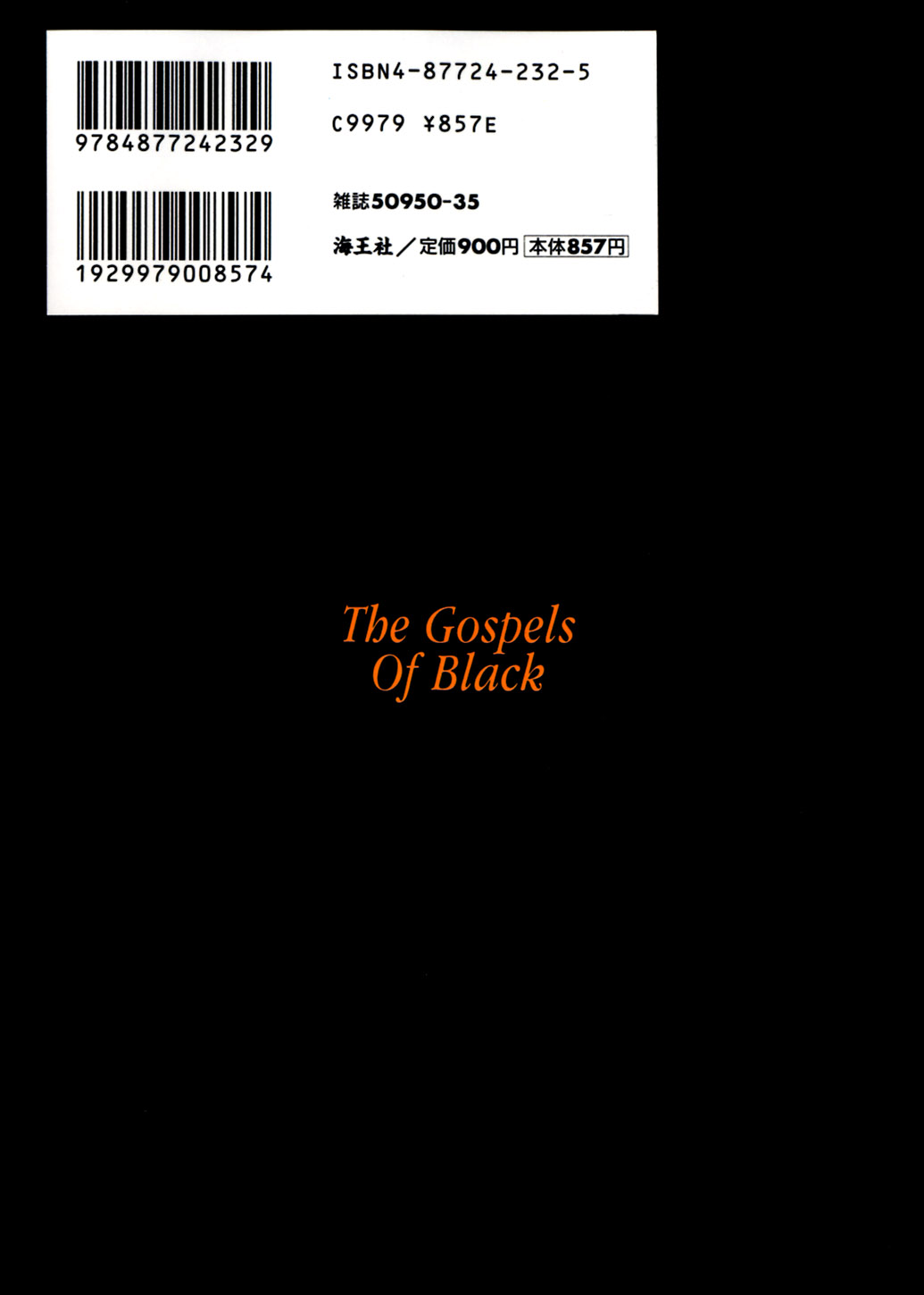 [Johanne Yamamoto] The Gospels of Black [山本夜羽] 黒の福音書