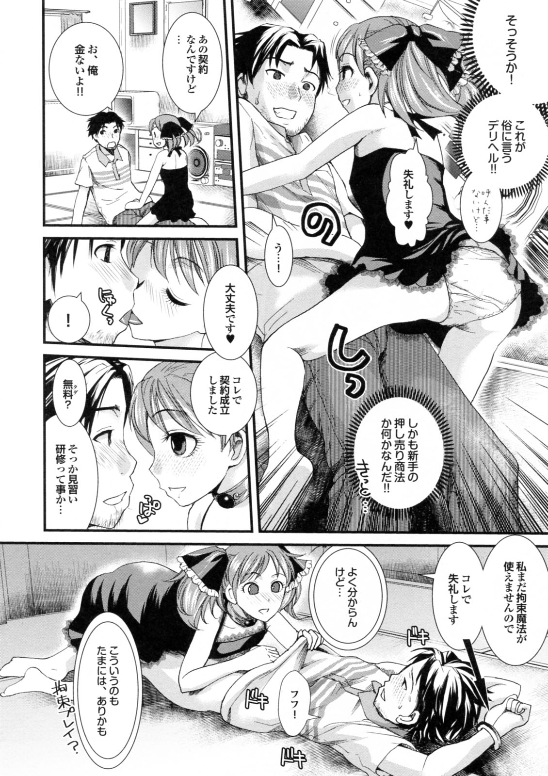 [Shirota Kurota] Bishoujo ga Kijyoui de Gattsun Gattsun de Hageshiku Yurasu Eroboin [シロタクロタ] 美少女が騎乗位でがっつんがっつんで激しく揺らすエロぼいん