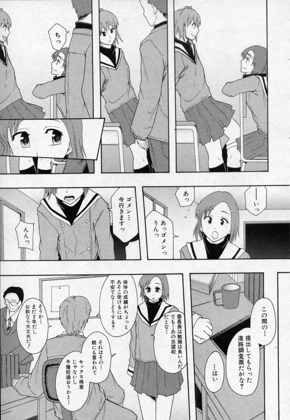 [Mayonnaise] Seikou Hensachi Shoujo A no Baai / Shoujo B no Baai [まよねーず。] 性交偏差値 少女Aの場合 / 少女Bの場合