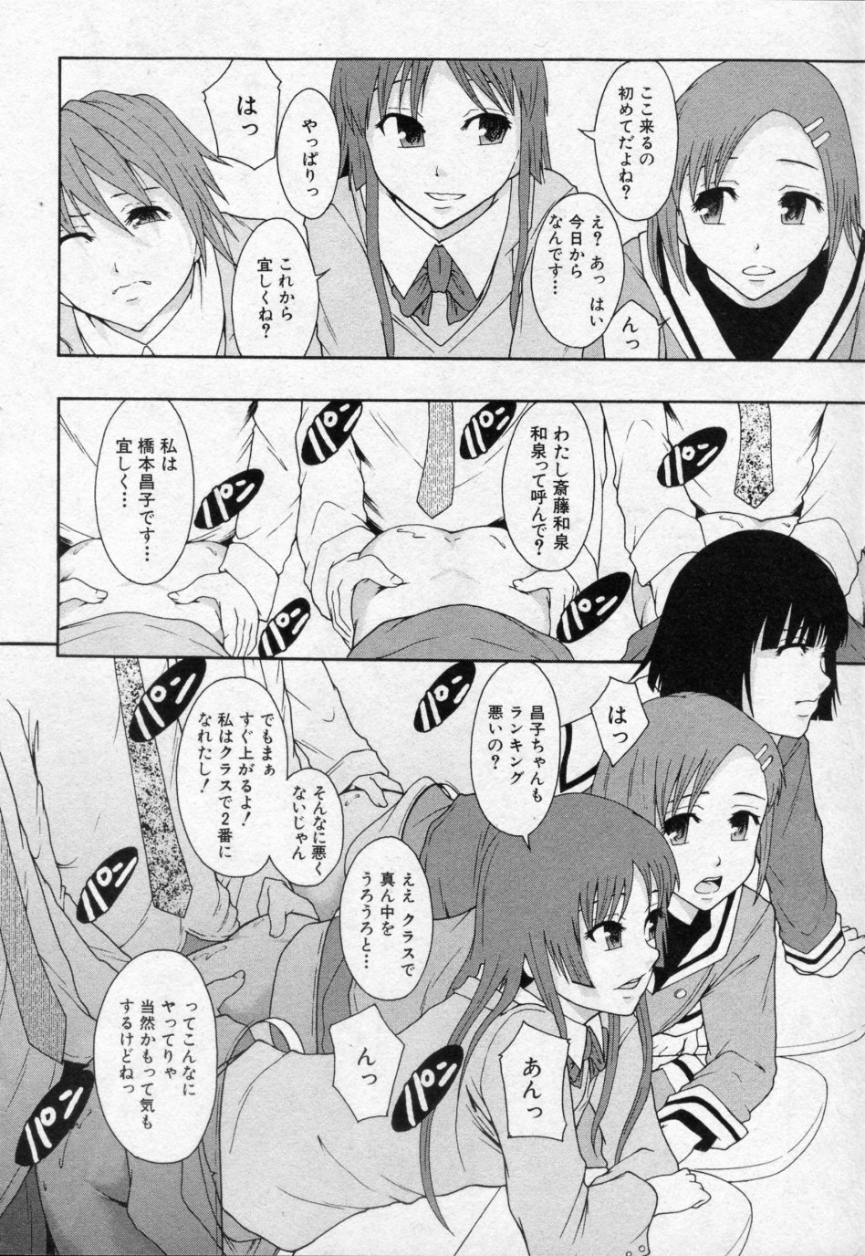 [Mayonnaise] Seikou Hensachi Shoujo A no Baai / Shoujo B no Baai [まよねーず。] 性交偏差値 少女Aの場合 / 少女Bの場合