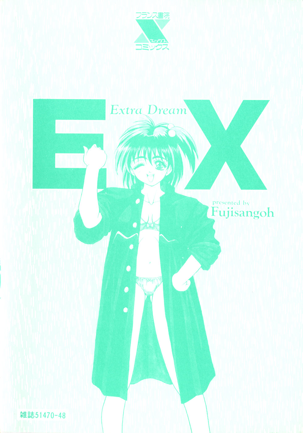 [Fuji Sangou] Extra [富士参號] エクストラどりーむ