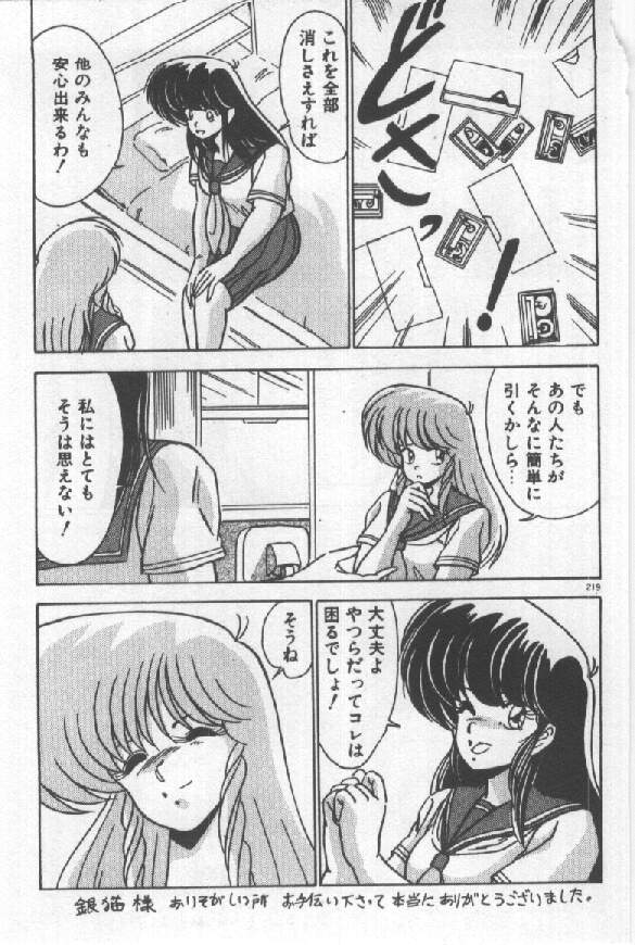 [Watanabe Yoshimasa] Ano Musume Ni Wink [わたなべよしまさ ] あの娘にウインク