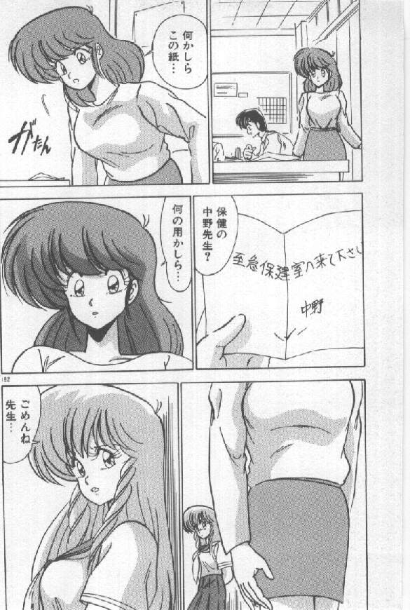 [Watanabe Yoshimasa] Ano Musume Ni Wink [わたなべよしまさ ] あの娘にウインク
