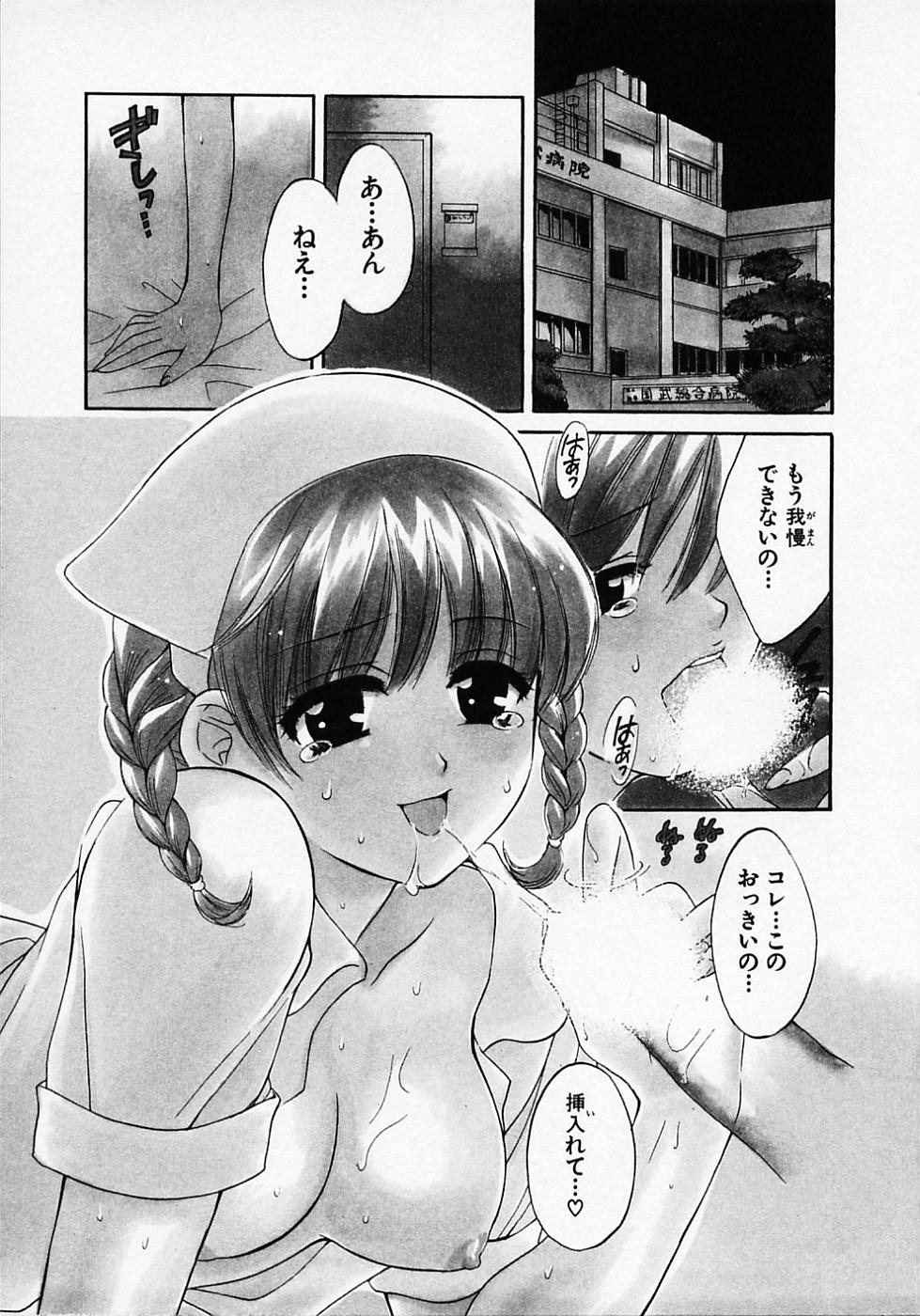 [Pon Takahanada] Maid In Japan [ポン貴花田] めいどいんじゃぱん！