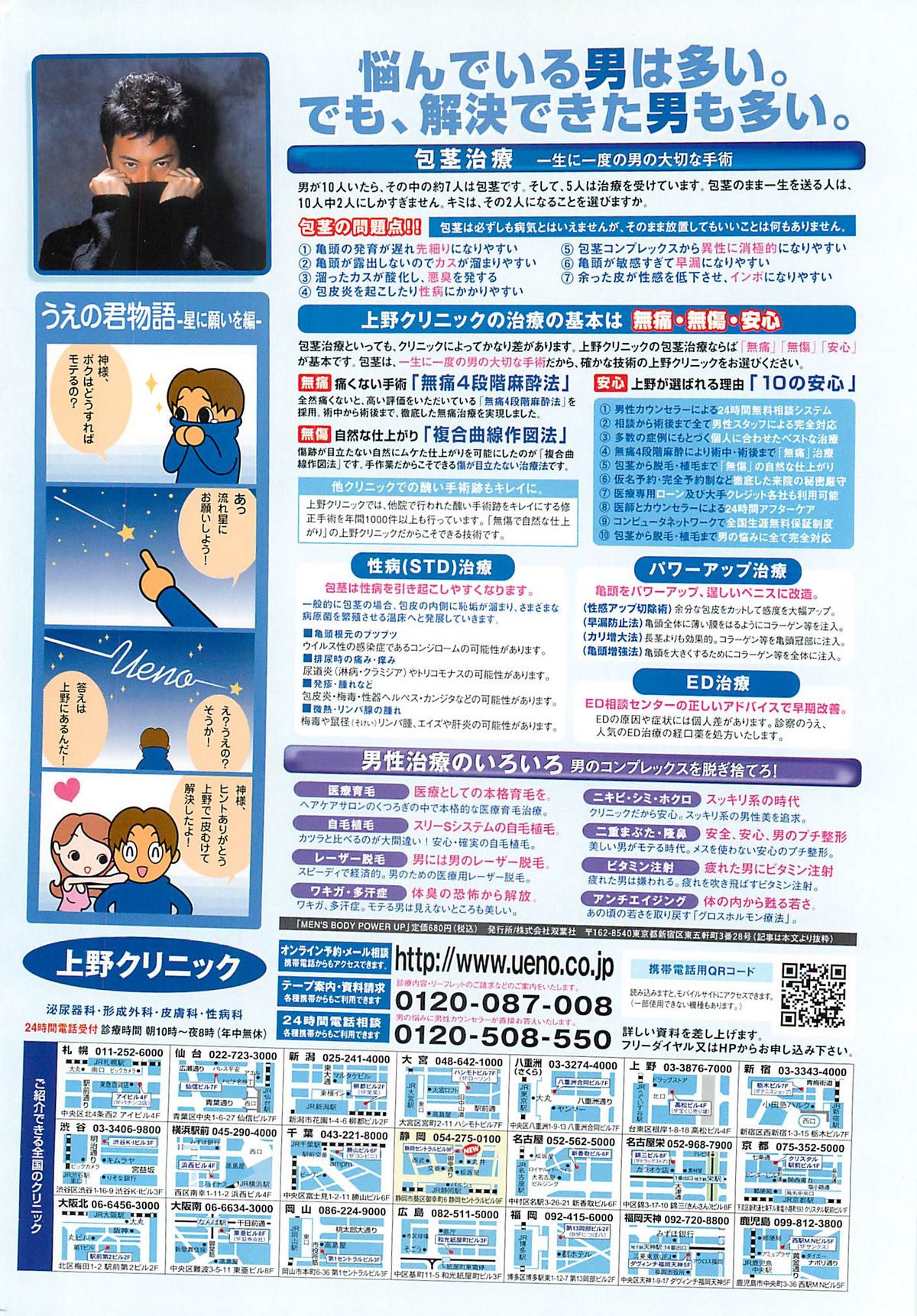 COMIC  Penguinclub Sanzokuban 2007-03 (雑誌) COMIC ペンギンクラプ山賊版 2007年03月号