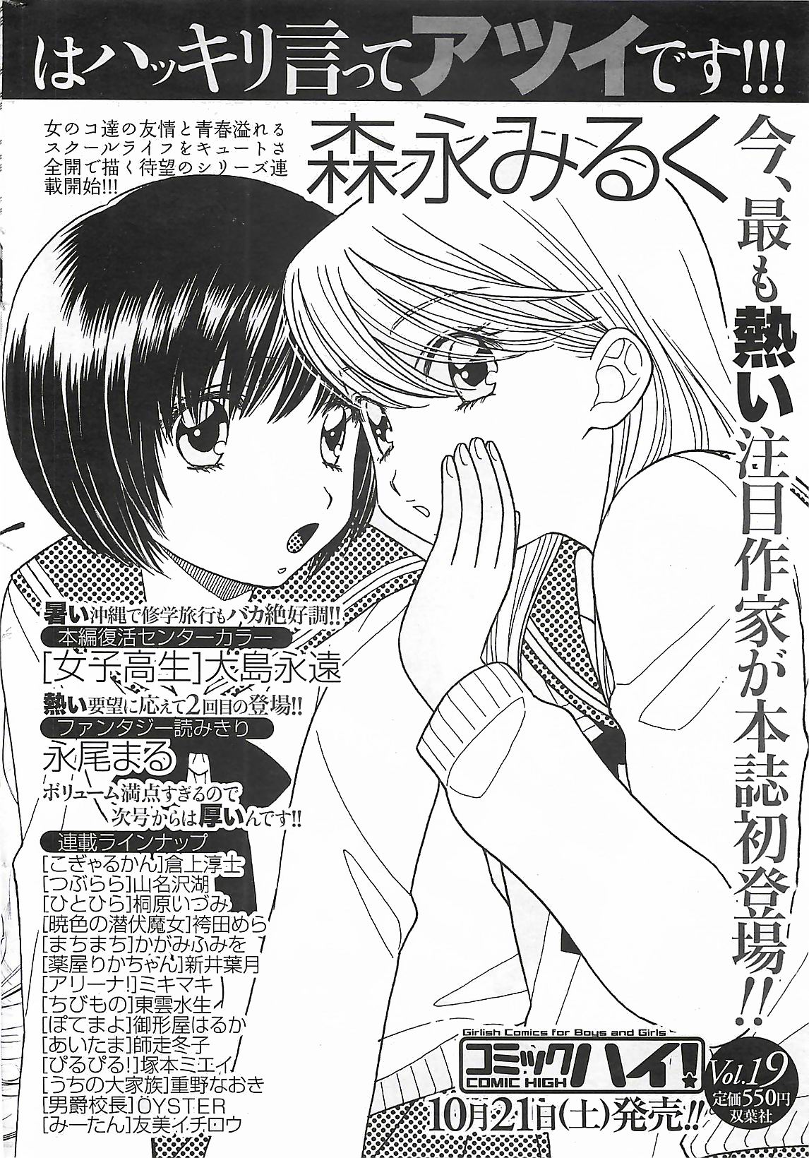 COMIC Men&#039;s Young Special Marugoto Issatsu Kyonyu Jyokyoushi !! 2006-11 (雑誌) COMIC メンズヤング Special 丸ごと一冊巨乳女教師 !!! 2006年11月号
