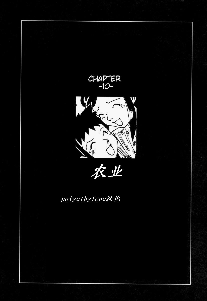Shintaro Kago - Korokoro Soushi (Chinese) [きのした黎] きらきら☆メモリアル