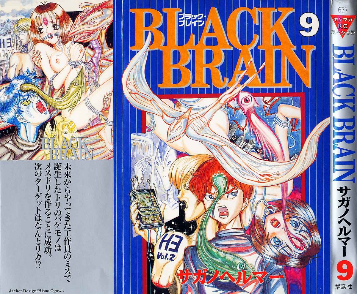 坂野经马 - black brain Vol.9 坂野经马 サガノヘルマー / 講談社 / 黑脑 /BLACK BRAIN (ヤングマガジンコミックス) (コミック) 卷9