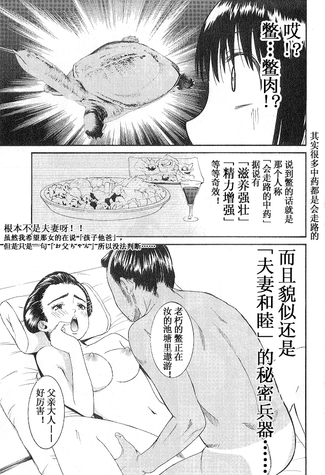 [Torikawa Sora] Bousou Shojo Vol. 4 (Chinese) (一般コミック) [酉川宇宙] (榎本ハイツ) 暴想処女 第04巻