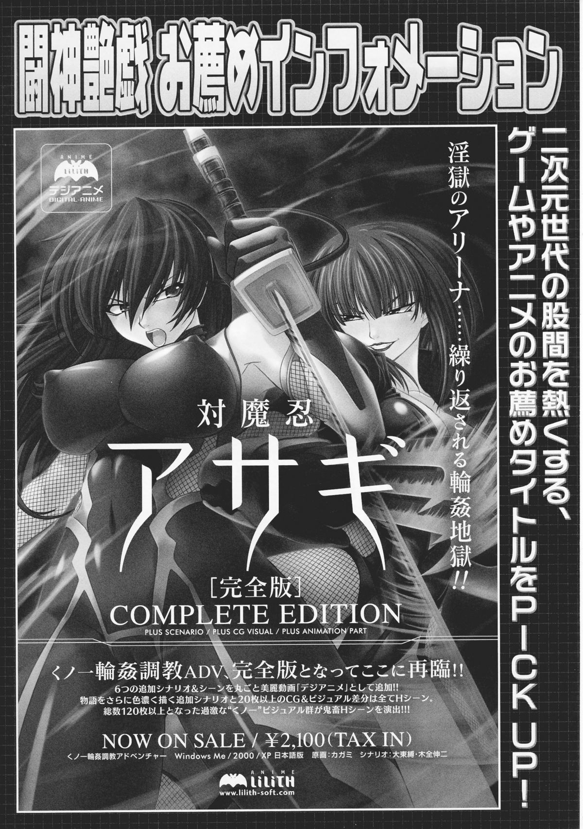 [Anthology] Toushin Engi Vol.03 [アンソロジー] 闘神艶戯 Vol.03