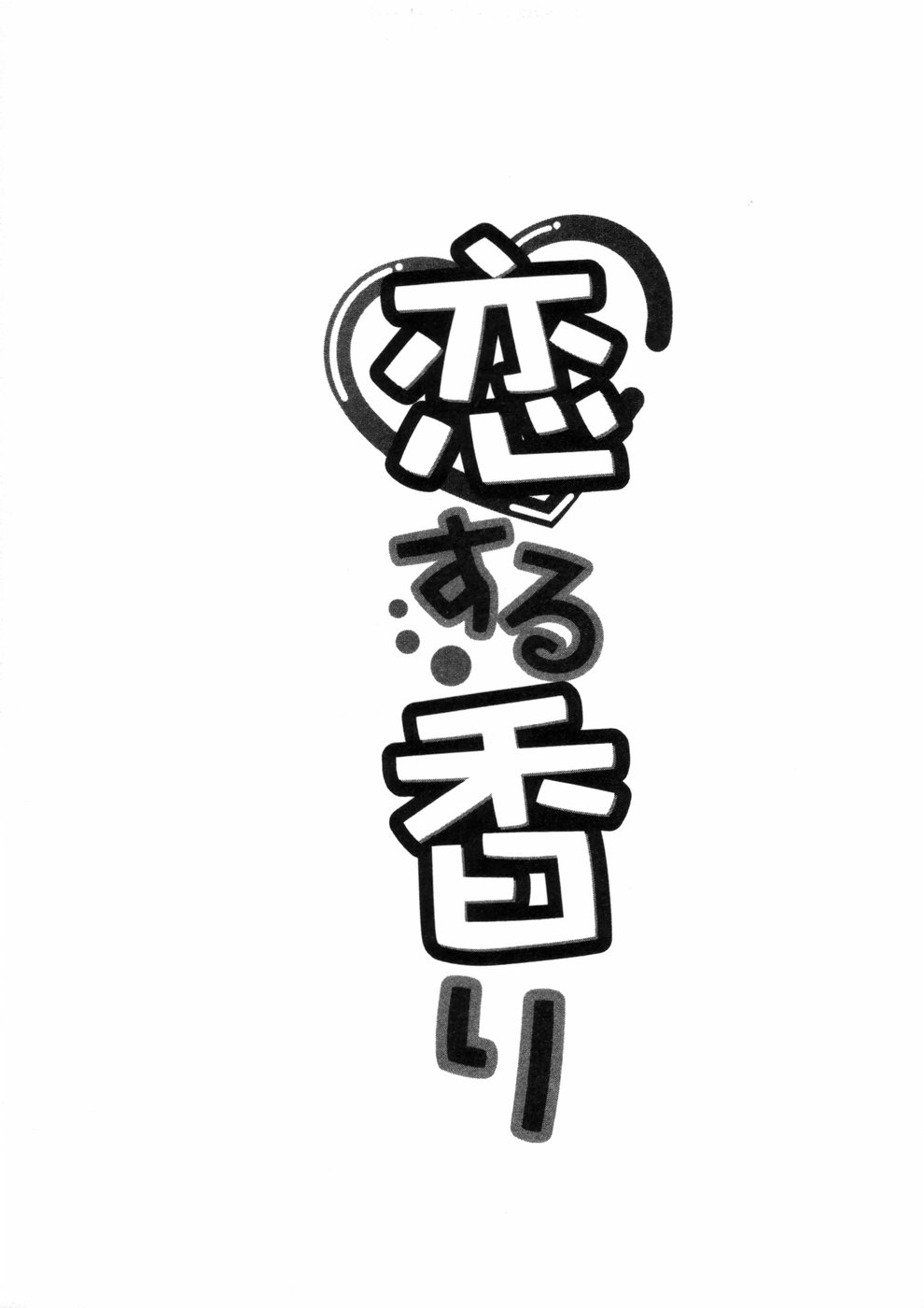 [Kawamori Misaki] Pika Pika 3 [かわもりみさき] ピカピカ3