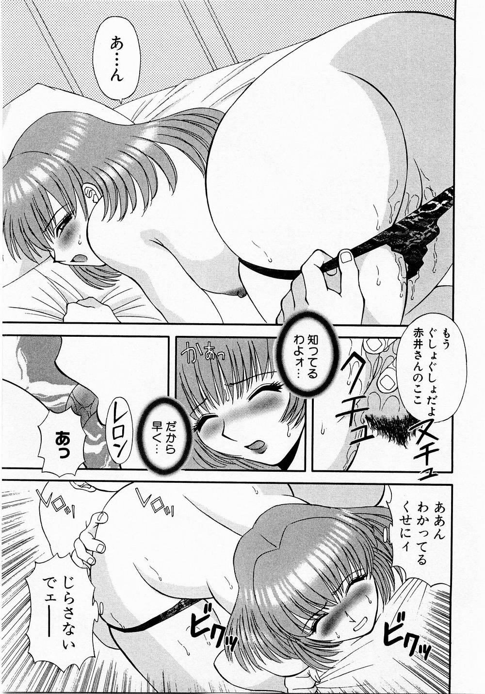 [Kawamori Misaki] H ni Kiss Shite! Vol. 1 [かわもりみさき] Hにキスして！ Vol. 1