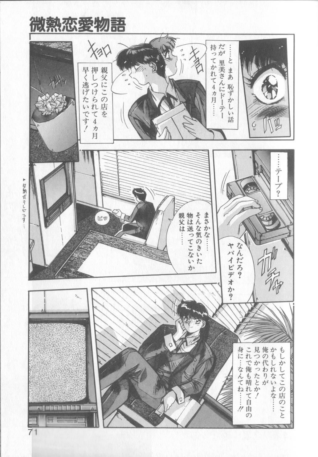 [Yuuki] Binetsu Renai Monogatari 01 