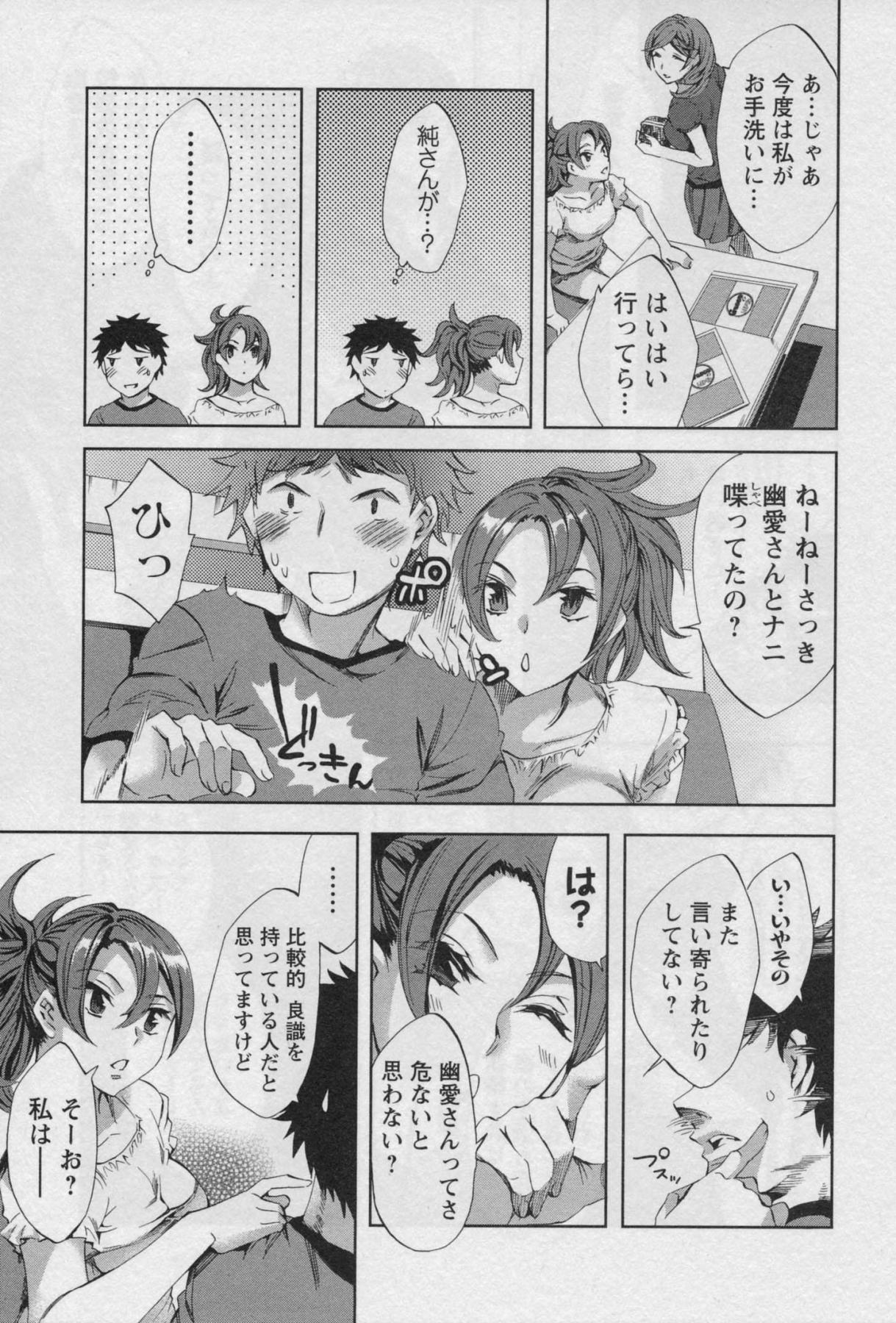 [Emua] Offline Game Vol.3 [えむあ] おふらいんげーむ 第03巻 (2010.03.27)