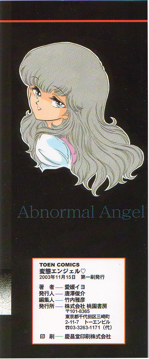 [Iyo Ehime] Abnormal Angel 