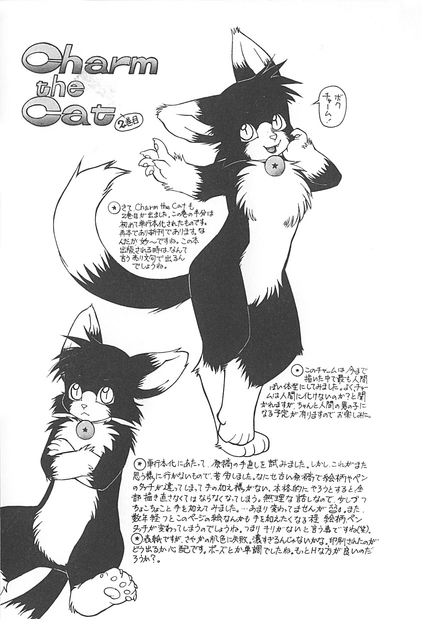 [TRUMP] Charm the Cat 2 Sayaka Ganbaru!! [TRUMP] チャーム・ザ・キャット 2 さやかがんばる!!