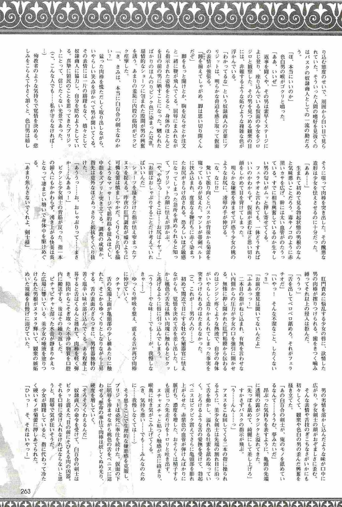 [Novel] KTC 2D Dream Magazine 2004-04 (vol 15) 