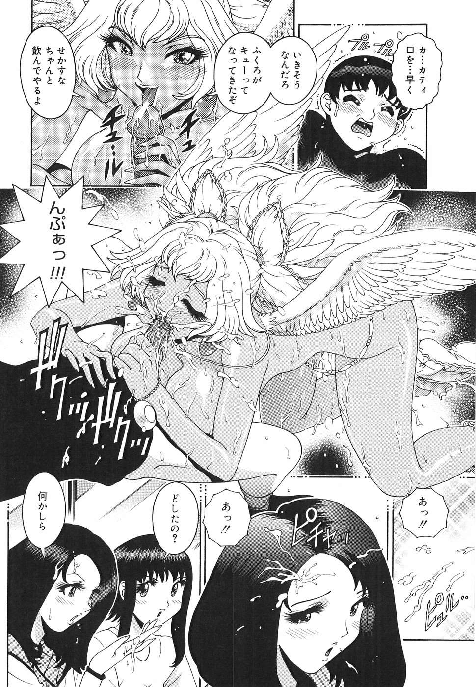[Matsurino Naginata] Angel Strike ~PURE LIMIT~ 
