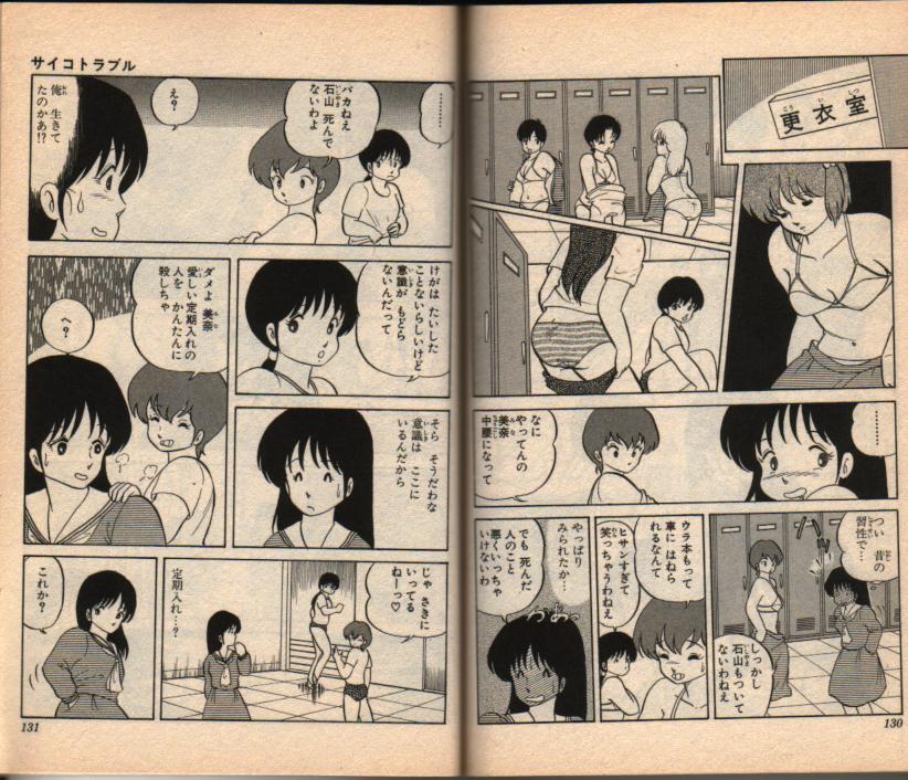100% Sakaguchi Iku Short Stories 2 １００％坂口いく短編集